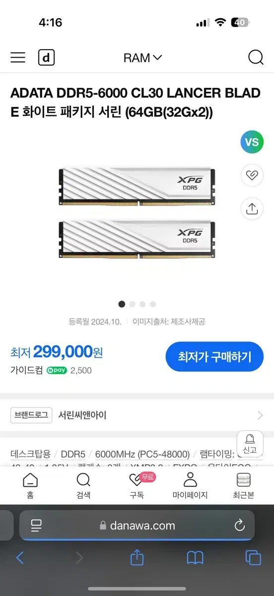 adata ddr5-6000 cl30 32GB x 2개 (64GB)